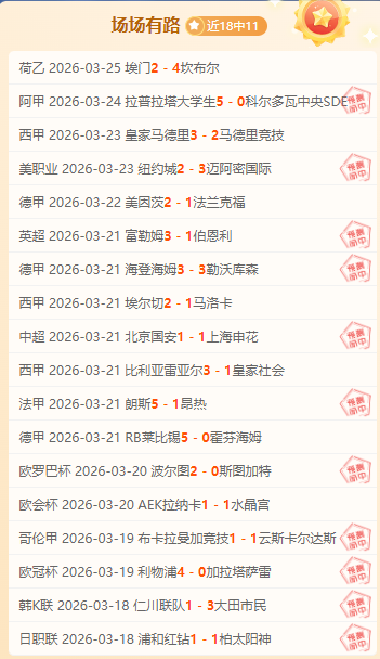 周日,意甲前瞻,佛罗伦萨迎,神殿娱乐,神殿娱乐a超凡国际,神殿娱乐官网入口,神殿娱乐官网首页,神殿娱乐官网