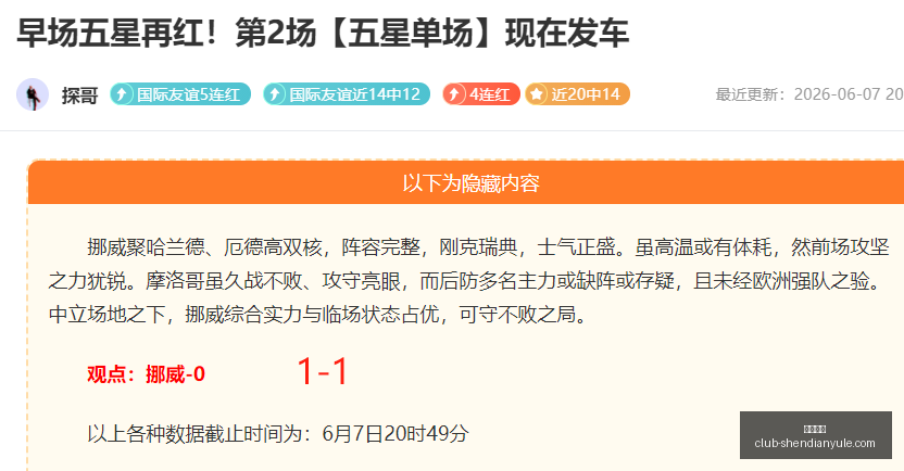 诸神黄昏,解密,其非前传的,神殿娱乐官网,神殿娱乐App,神殿娱乐平台,神殿娱乐互动,神殿娱乐登录
