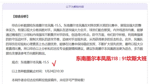 NBA常规赛鹈鹕对决太阳 专家质合分析前区十码推荐
