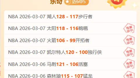 圣洛伦索大乐透期号专家质合推荐及比分