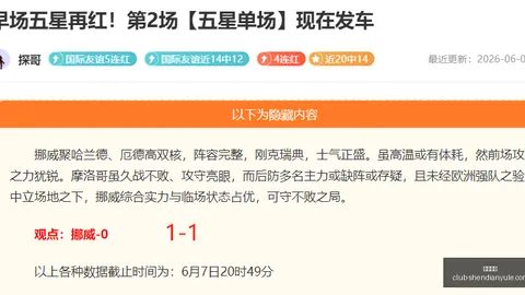 诸神黄昏 解密神殿娱乐App：其非前传的真相